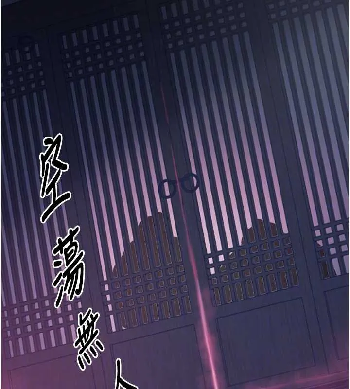 最强家丁 第59話-丈夫好友入室搶妻 第119页