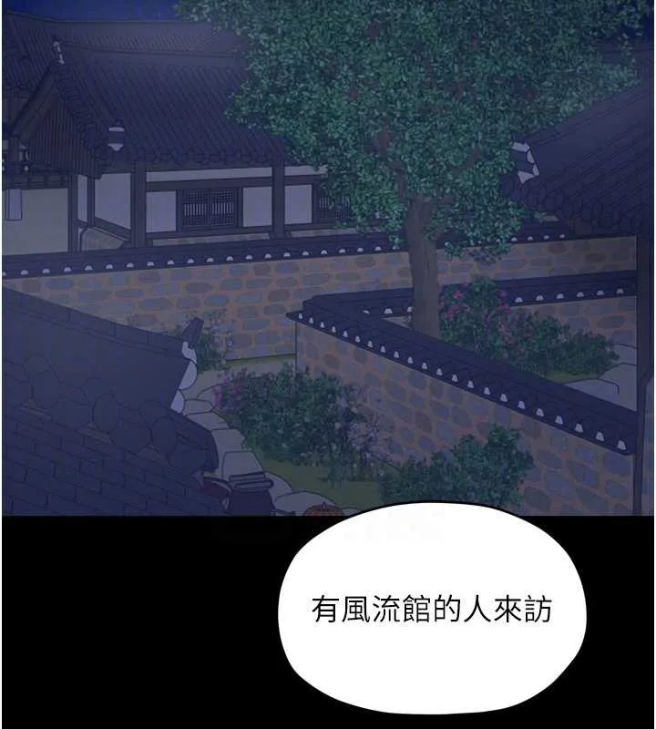 最强家丁 第59話-丈夫好友入室搶妻 第22页