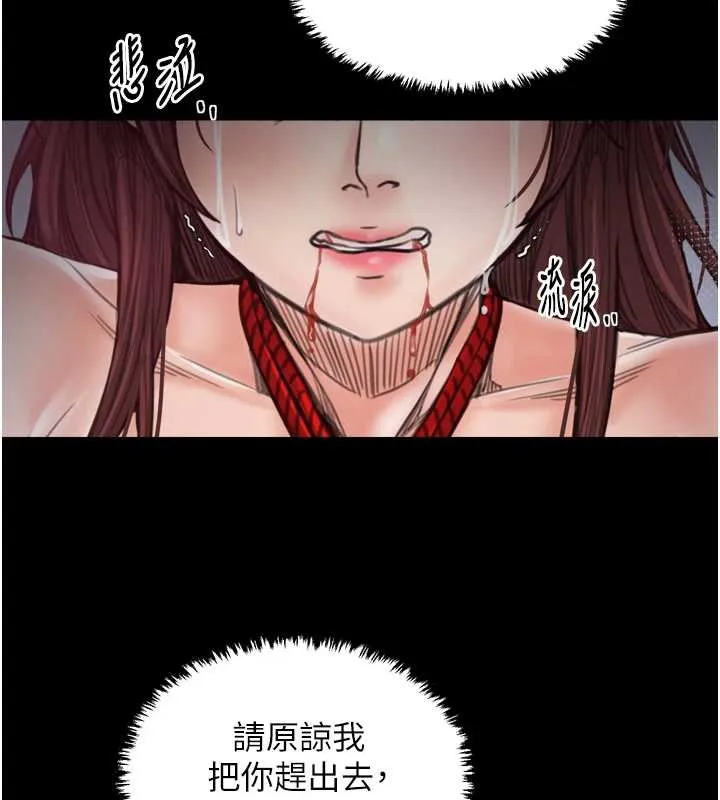 最强家丁 第59話-丈夫好友入室搶妻 第155页