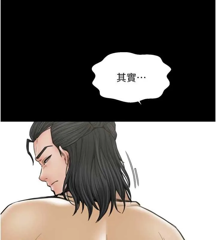 最强家丁 第65話-孩子的爸&hellip;是你 第84页