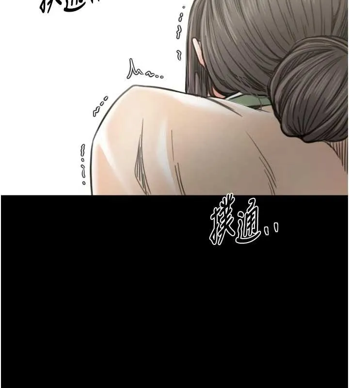 最强家丁 第65話-孩子的爸&hellip;是你 第92页