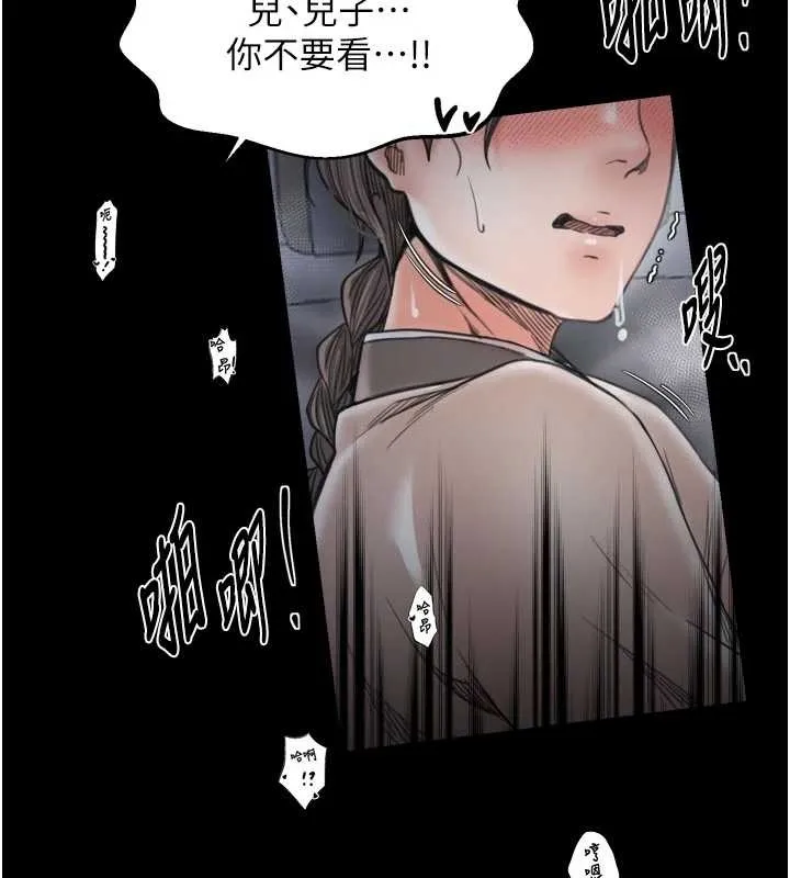 最强家丁 第65話-孩子的爸&hellip;是你 第3页