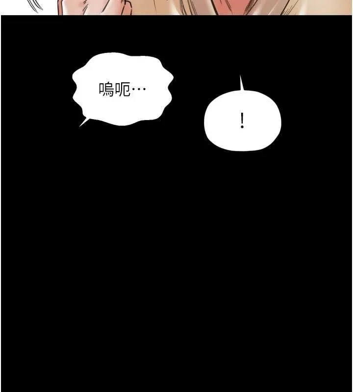 最强家丁 第65話-孩子的爸&hellip;是你 第63页