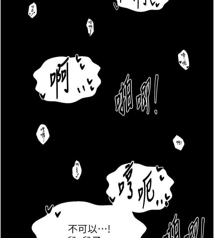 最强家丁 第65話-孩子的爸&hellip;是你 第2页