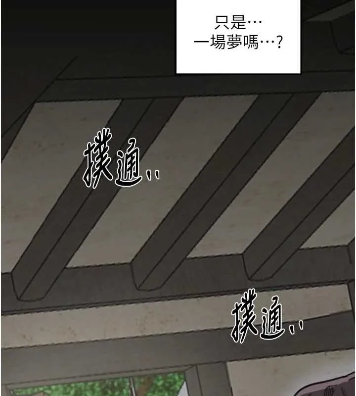 最强家丁 第65話-孩子的爸&hellip;是你 第28页