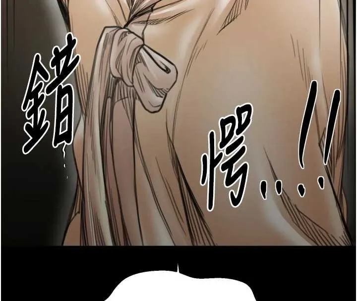 最强家丁 第65話-孩子的爸&hellip;是你 第98页