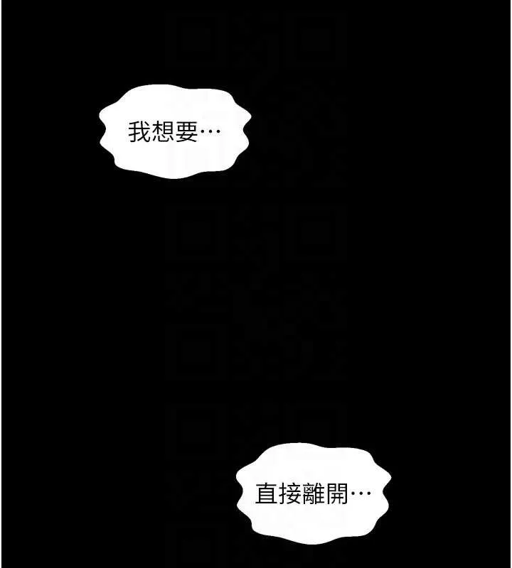 最强家丁 第65話-孩子的爸&hellip;是你 第52页