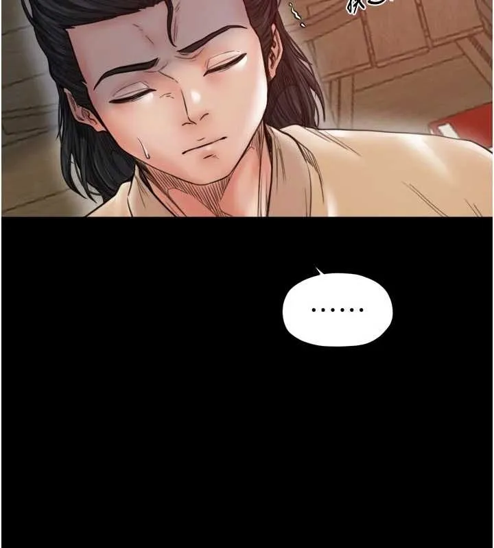 最强家丁 第65話-孩子的爸&hellip;是你 第154页