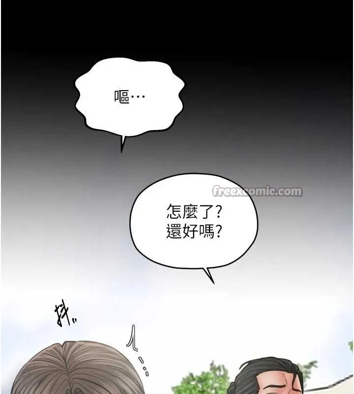 最强家丁 第65話-孩子的爸&hellip;是你 第64页