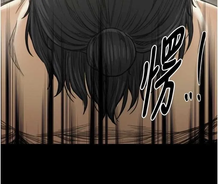 最强家丁 第65話-孩子的爸&hellip;是你 第122页