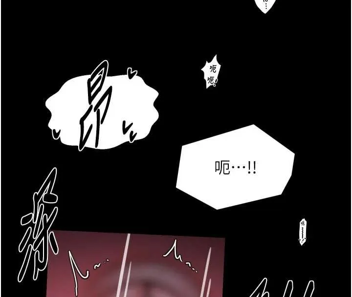 最强家丁 第65話-孩子的爸&hellip;是你 第4页