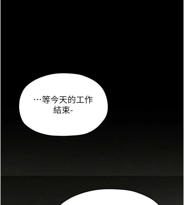 最强家丁 第65話-孩子的爸&hellip;是你 第119页