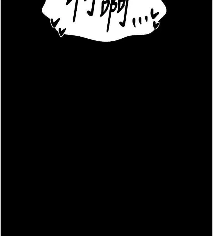 最强家丁 第65話-孩子的爸&hellip;是你 第17页