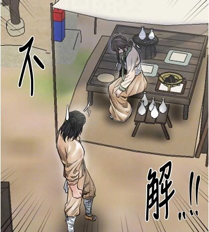 最强家丁 第65話-孩子的爸&hellip;是你 第101页