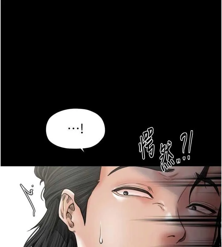 最强家丁 第65話-孩子的爸&hellip;是你 第68页
