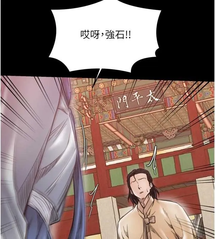 最强家丁 第65話-孩子的爸&hellip;是你 第163页