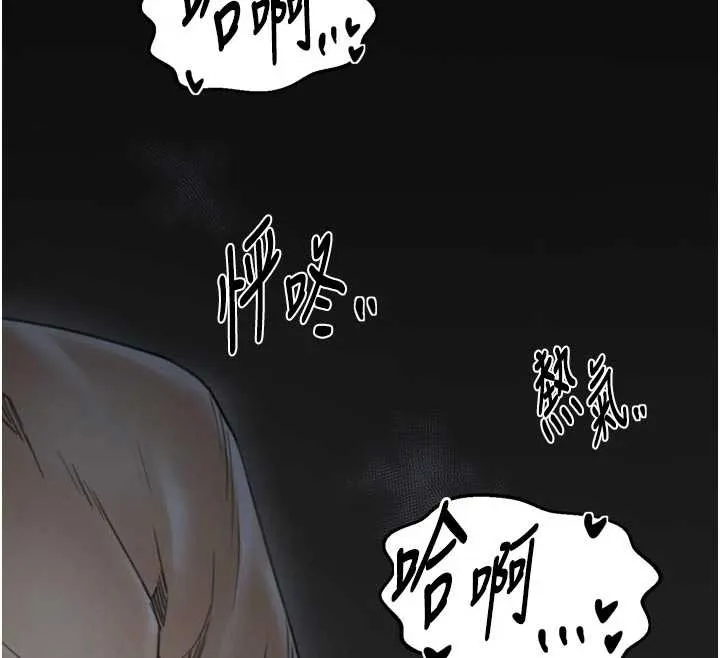 最强家丁 第65話-孩子的爸&hellip;是你 第12页