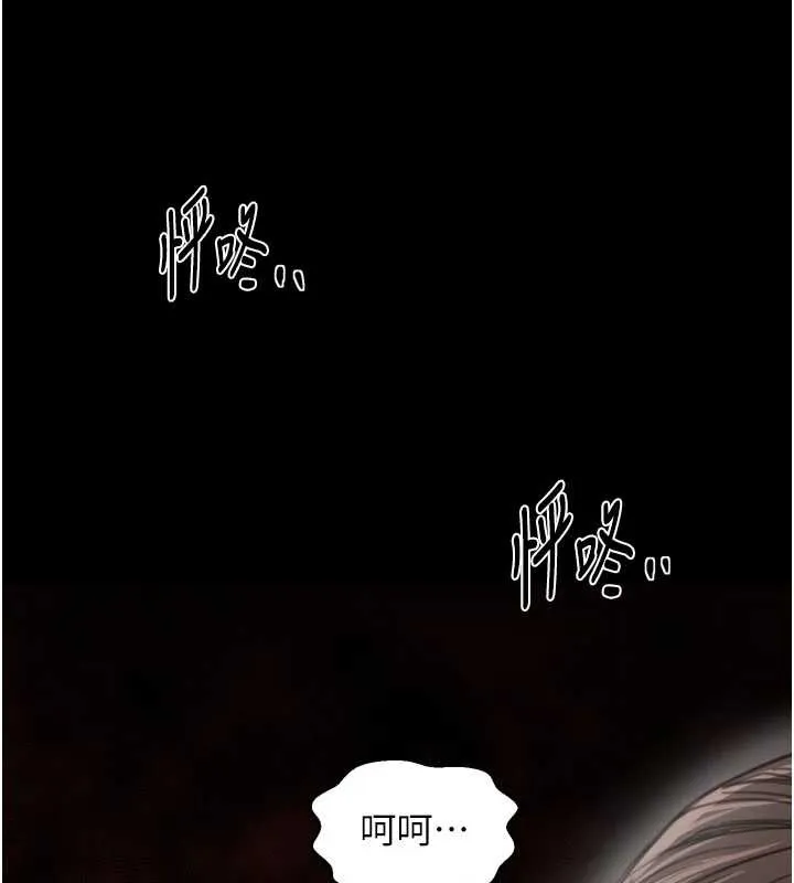 最强家丁 第65話-孩子的爸&hellip;是你 第55页