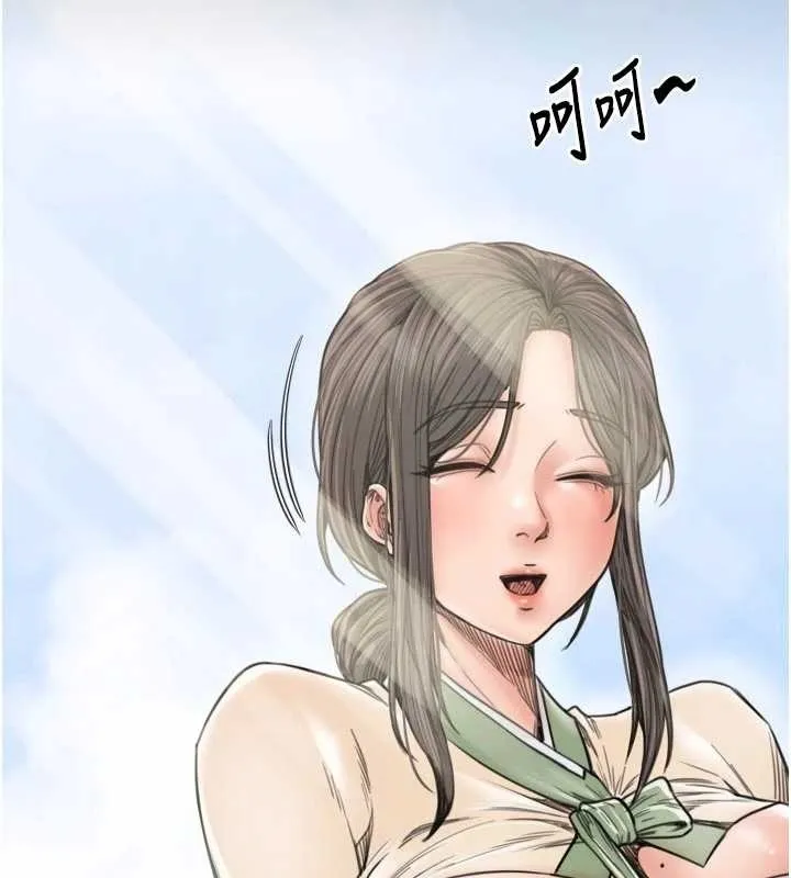 最强家丁 第65話-孩子的爸&hellip;是你 第41页