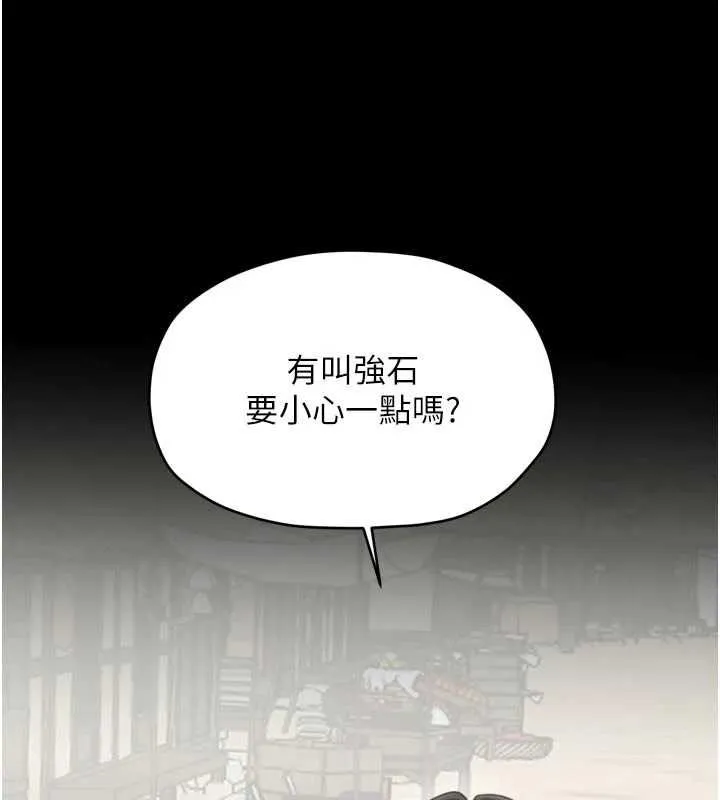 最强家丁 第65話-孩子的爸&hellip;是你 第46页