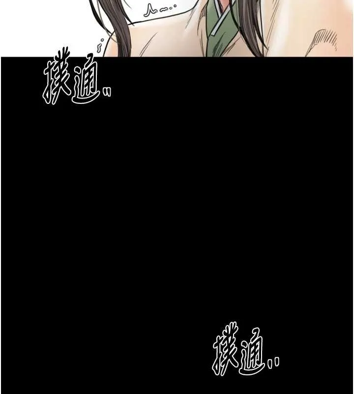 最强家丁 第65話-孩子的爸&hellip;是你 第83页