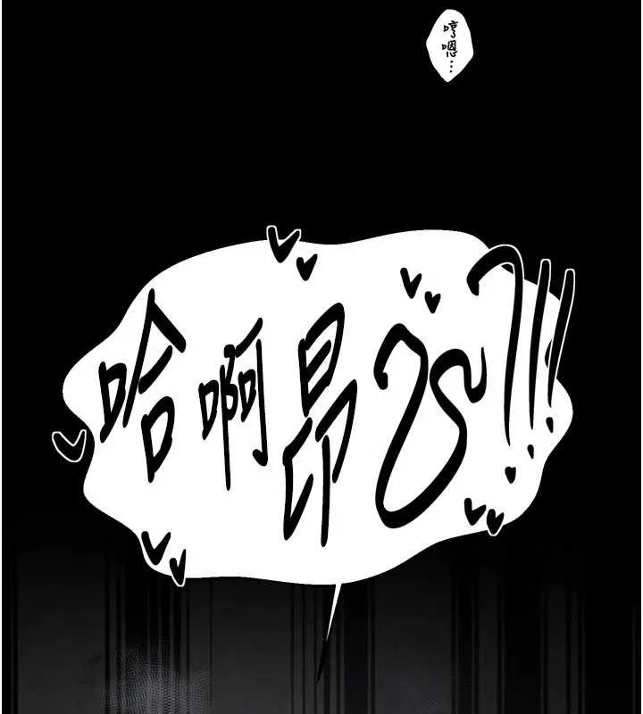 最强家丁 第65話-孩子的爸&hellip;是你 第6页