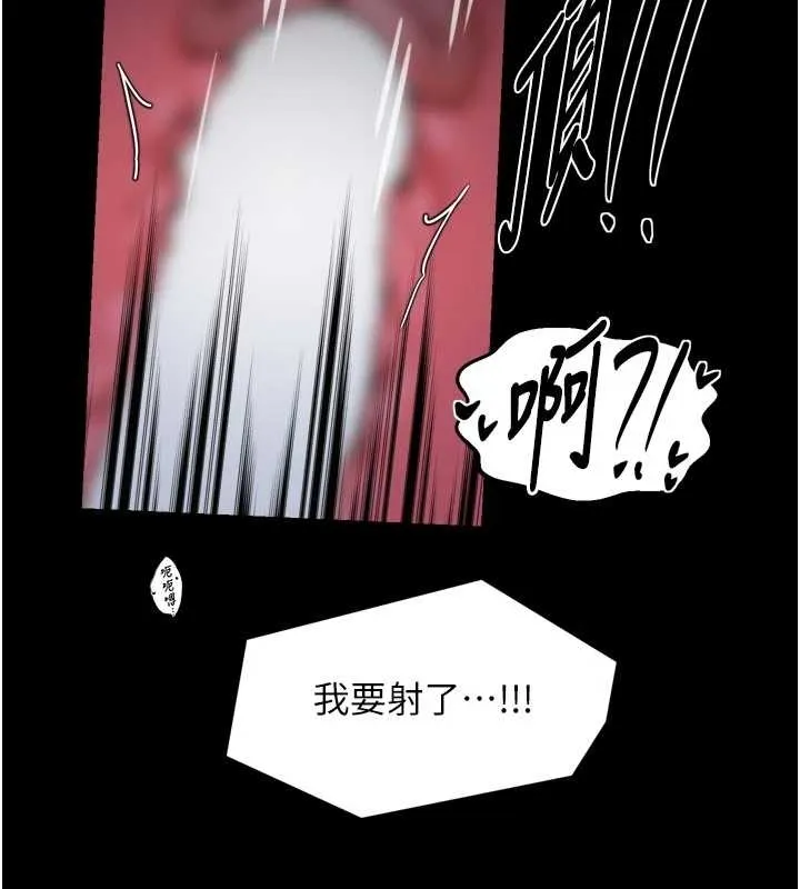 最强家丁 第65話-孩子的爸&hellip;是你 第5页