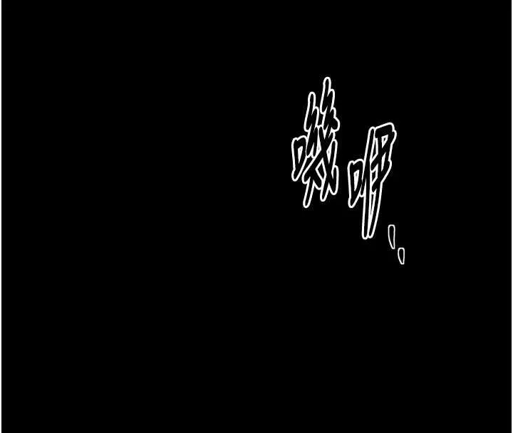 最强家丁 第65話-孩子的爸&hellip;是你 第135页