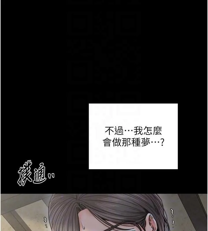 最强家丁 第65話-孩子的爸&hellip;是你 第37页