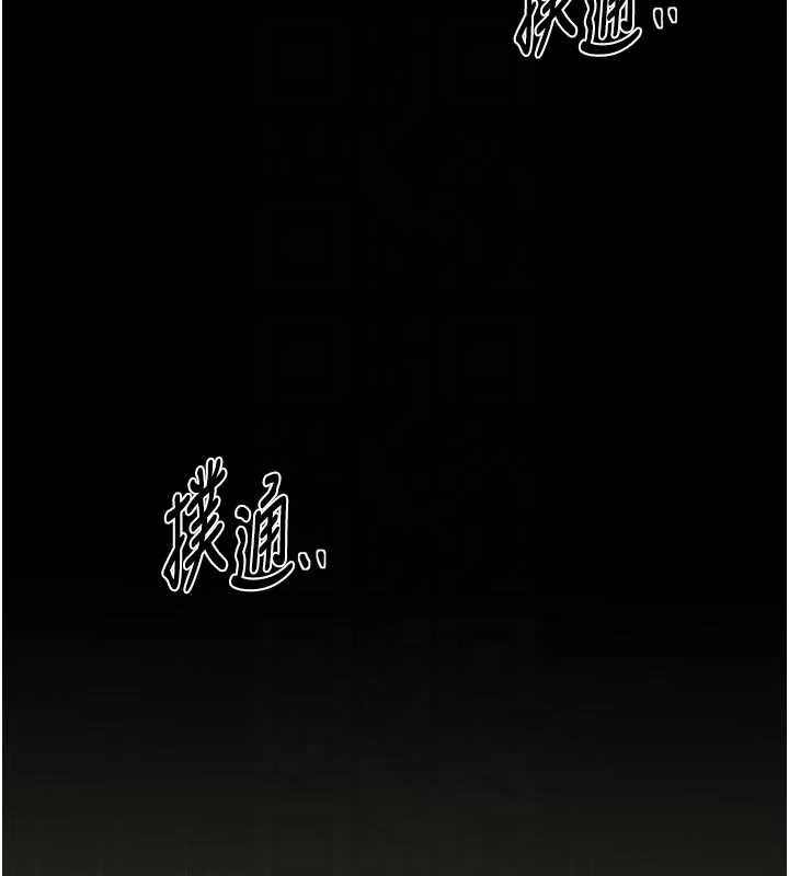 最强家丁 第65話-孩子的爸&hellip;是你 第86页