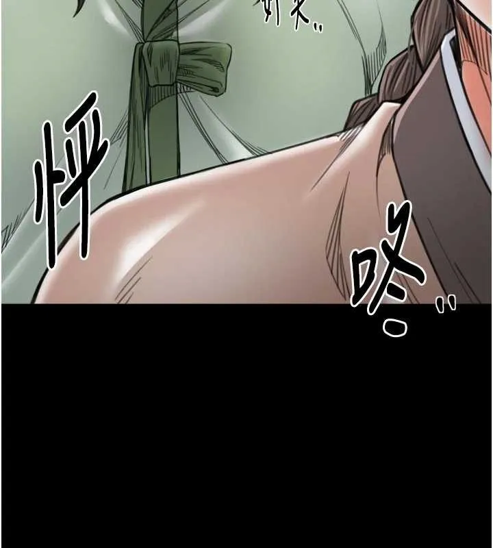 最强家丁 第65話-孩子的爸&hellip;是你 第57页