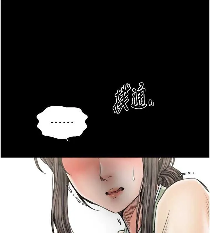 最强家丁 第65話-孩子的爸&hellip;是你 第82页