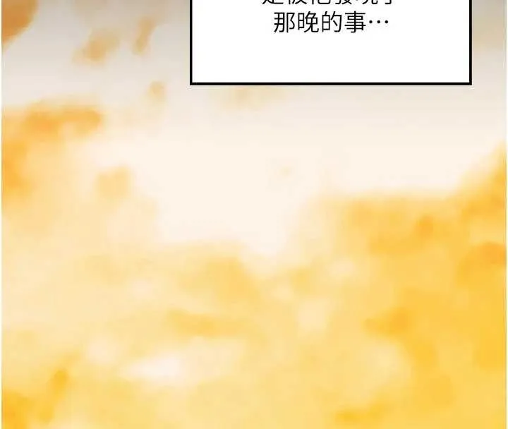 最强家丁 第65話-孩子的爸&hellip;是你 第139页
