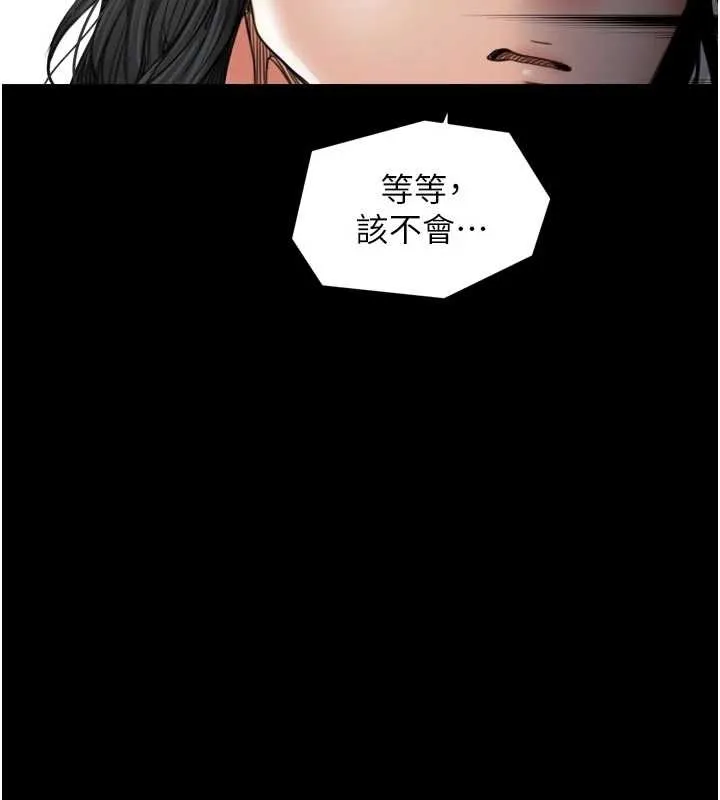 最强家丁 第65話-孩子的爸&hellip;是你 第69页
