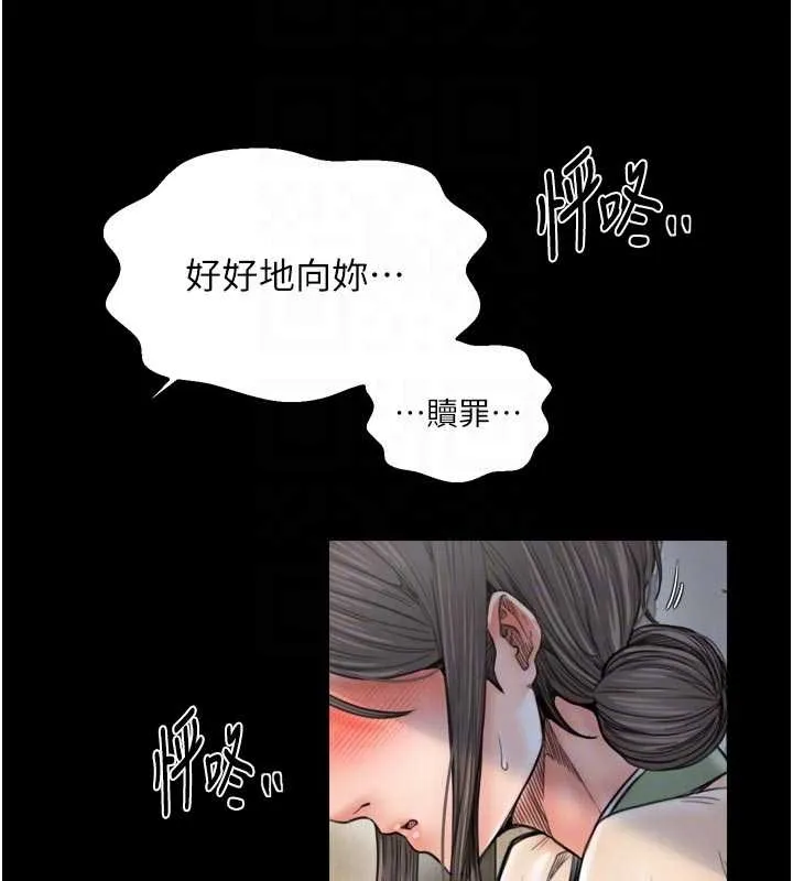 最强家丁 第65話-孩子的爸&hellip;是你 第125页