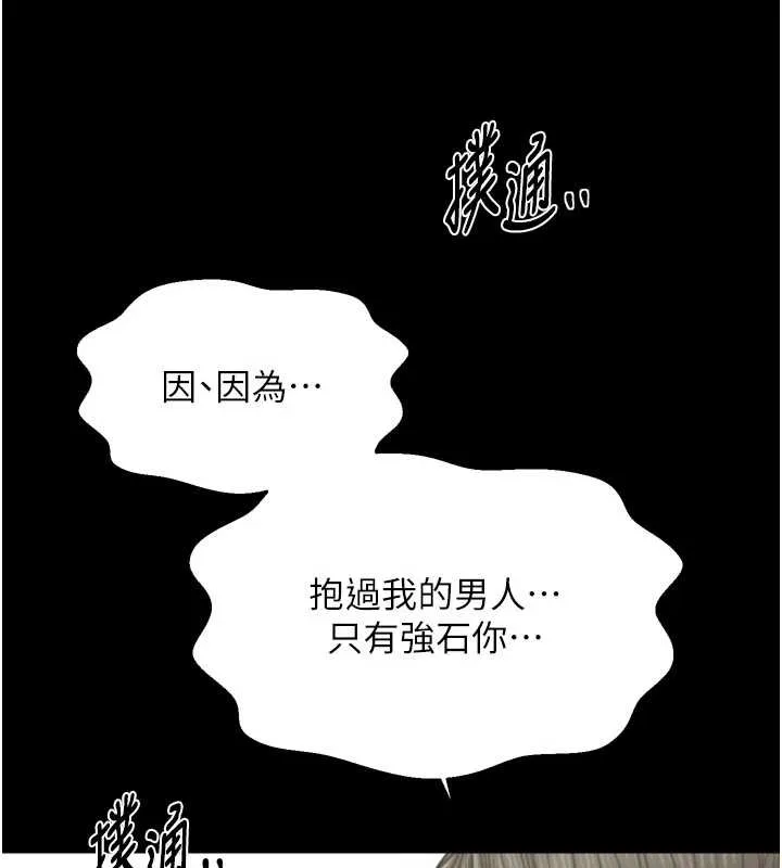 最强家丁 第65話-孩子的爸&hellip;是你 第91页