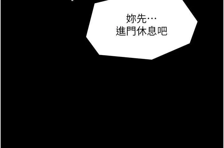 最强家丁 第65話-孩子的爸&hellip;是你 第118页