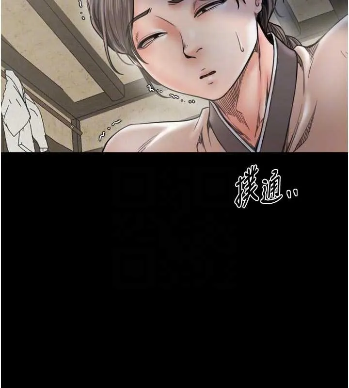 最强家丁 第65話-孩子的爸&hellip;是你 第38页