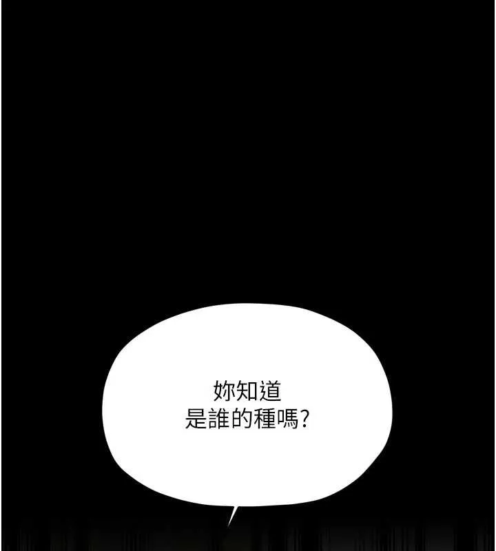 最强家丁 第65話-孩子的爸&hellip;是你 第76页