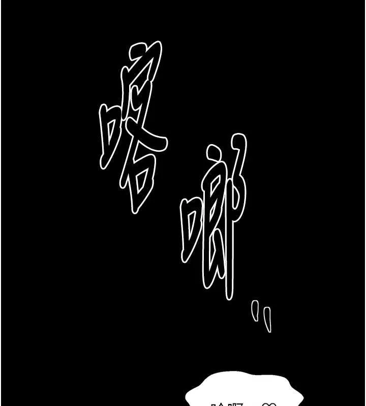 最强家丁 第65話-孩子的爸&hellip;是你 第136页