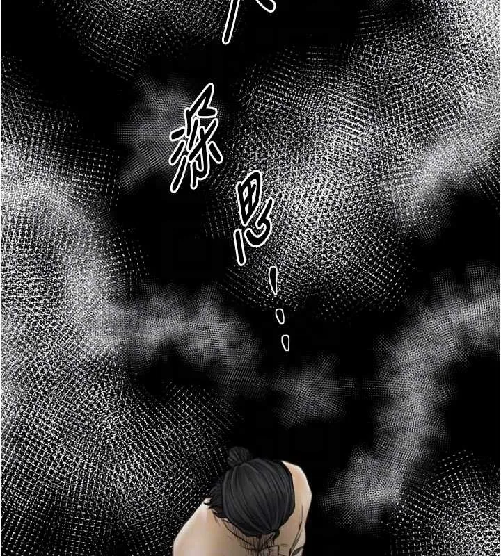 最强家丁 第65話-孩子的爸&hellip;是你 第108页