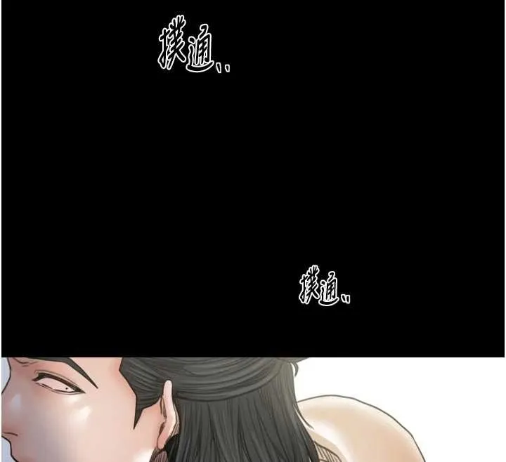 最强家丁 第65話-孩子的爸&hellip;是你 第93页