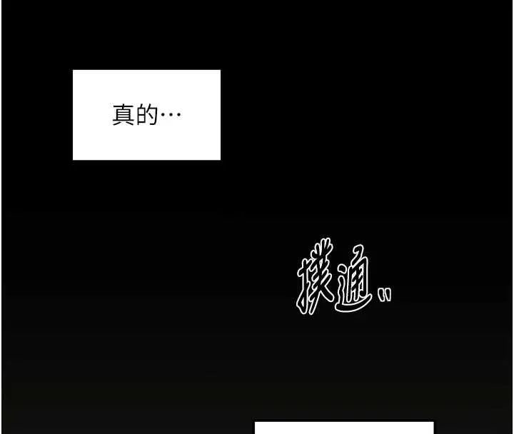 最强家丁 第65話-孩子的爸&hellip;是你 第27页