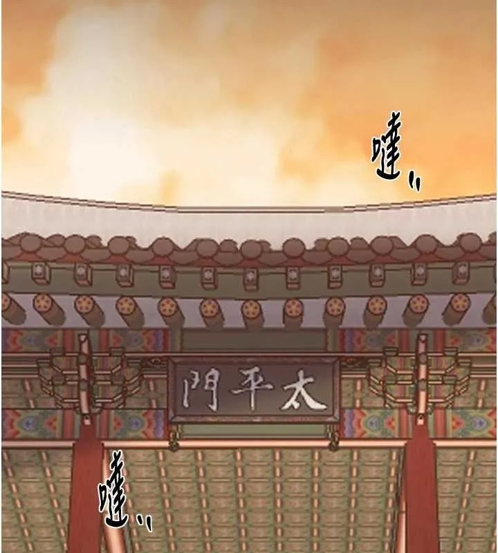 最强家丁 第65話-孩子的爸&hellip;是你 第142页