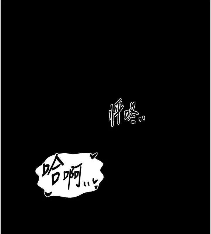 最强家丁 第65話-孩子的爸&hellip;是你 第10页