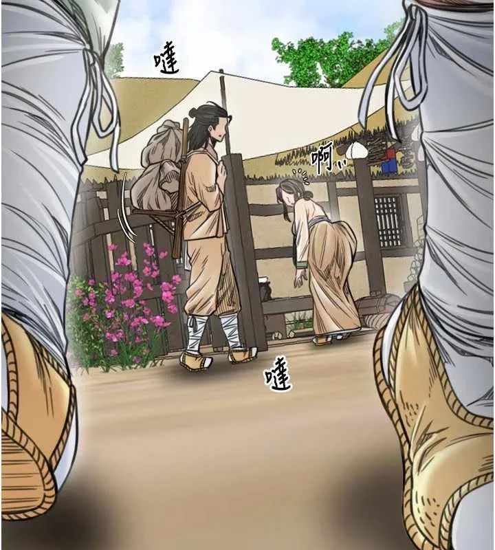 最强家丁 第65話-孩子的爸&hellip;是你 第60页