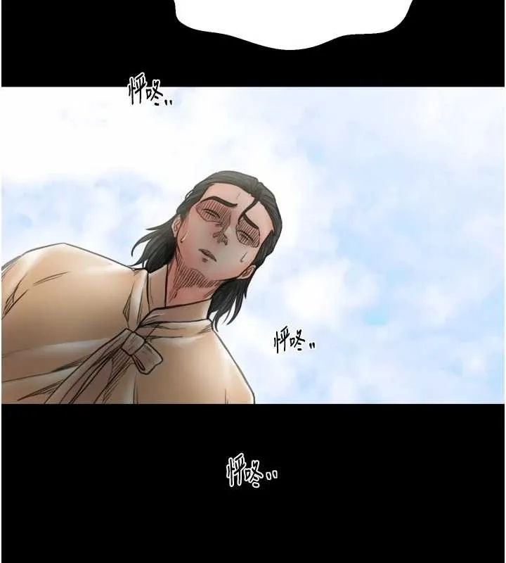 最强家丁 第65話-孩子的爸&hellip;是你 第105页