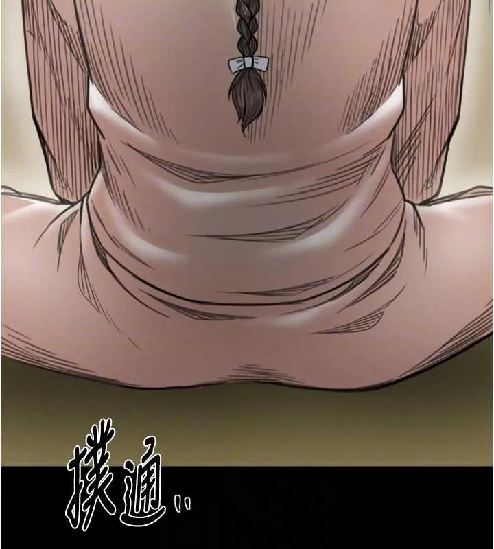 最强家丁 第65話-孩子的爸&hellip;是你 第36页
