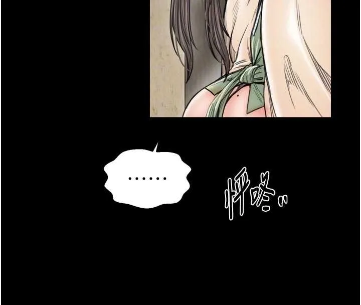 最强家丁 第65話-孩子的爸&hellip;是你 第126页