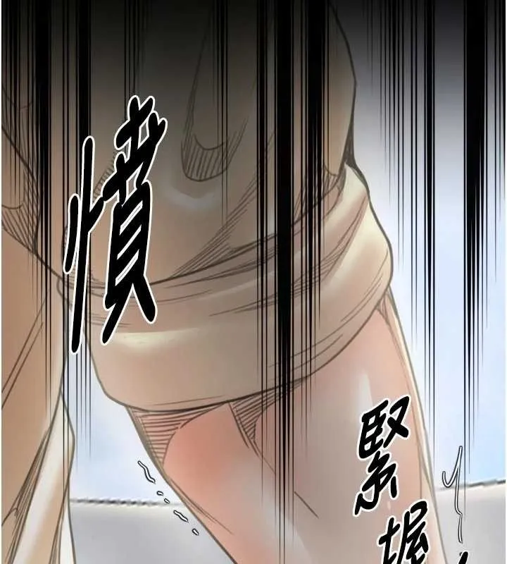 最强家丁 第65話-孩子的爸&hellip;是你 第77页
